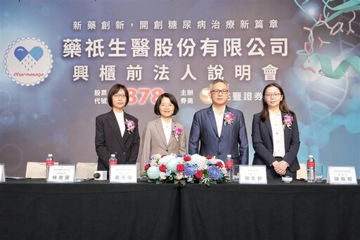 藥祇登興櫃 逆轉糖尿病創新療法搶攻市場