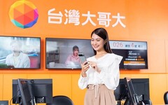 台灣大黑五購物季 購機最高折7千元再抽1萬mo幣