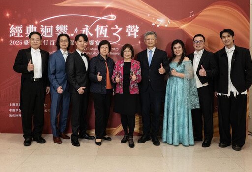 臺銀音樂饗宴 回饋財富管理貴賓