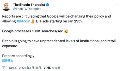 比特幣ETF廣告正式解禁？回顧Google過去對加密廣告做的政策更新