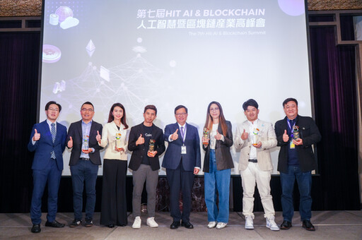 The 7th "Hit AI & Blockchain" Summit was successfully held on February 6