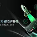 edgeX---中心化衍生性商品交易格局的顛覆者