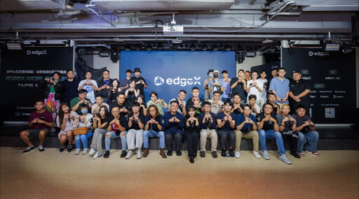 edgeX 全球巡迴之旅首站台北圓滿落幕，推動去中心化交易新趨勢