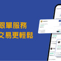 BTCC 跟單交易服務成果亮眼，助力全球投資者輕鬆交易