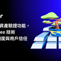 Flipster 推出資產驗證功能，以 Merkle Tree 技術強化資產透明度與用戶信任
