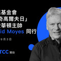 BTCC 贊助紅鷹傳奇高爾夫日，愛華頓主帥莫耶斯出席