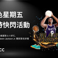 BTCC 黑五活動開跑：200 萬 USDT 獎金池、比特幣大獎、NBA 球星 JJJ 簽名收藏等重磅登場