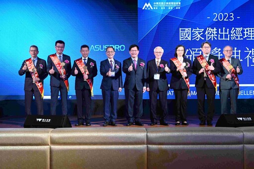 中華企經會頒發年度獎項 21位產業界精英獲殊榮