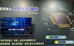 台灣首款BLE Mesh平台亮相 掌握AIoT和智慧建築商機無限