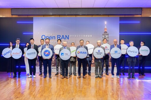 2024開放基站高峰論壇登場 全球產學研探討O-RAN應用趨勢