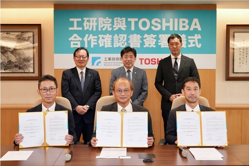 工研院攜手日本東芝 研發虛擬電廠打造臺灣電網韌性