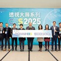 工研院解析CES 2025 9大趨勢：AI全方位潛入，量子時代已在不遠處！