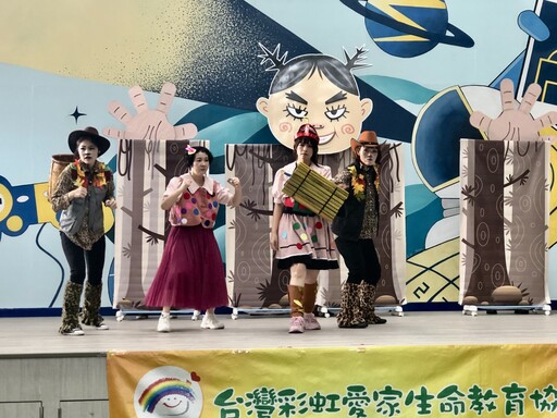 台灣彩虹愛家生命教育協會音樂劇入校園 宣導戒斷3C、手機癮