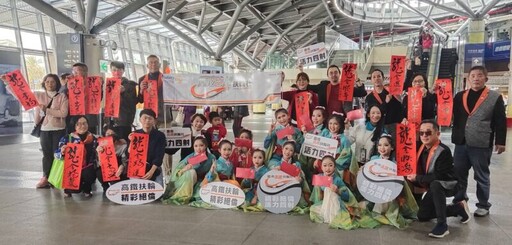 「有緣‧錢龍來」高鐵台南站藝起舞新春