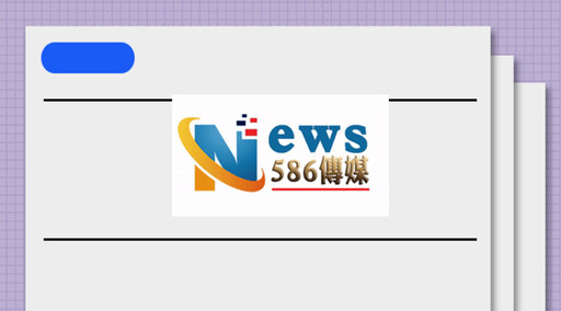 高樹鄉舊寮國小少子女化擬裁併 地方有異見 教育處：全校學生5年皆未達50人