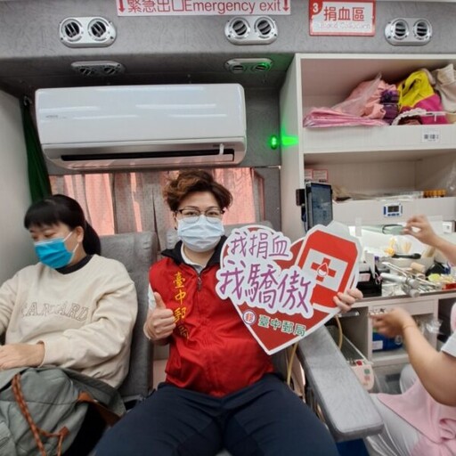 臺中郵局結合民間團體辦理「捐熱血 郵愛心」公益活動