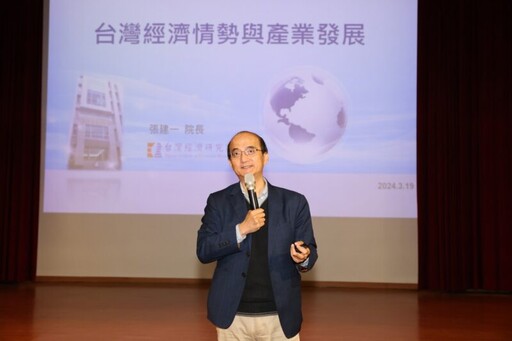 台經院院長張建一受邀出席高雄大學 剖析台灣經濟情勢與產業發展