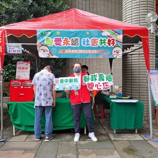 臺中郵局參科學園遊會並辦理母親節明信片書寫暨廉政宣導活動