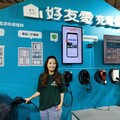 2024台灣永續ESG 好友電智慧建築結合充電管家服務 創造電動車充電嶄新體驗盛大登場