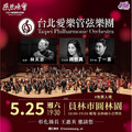 全臺南北管樂團彰化孔廟大匯演 歡迎來欣賞皇室也熱愛的音樂