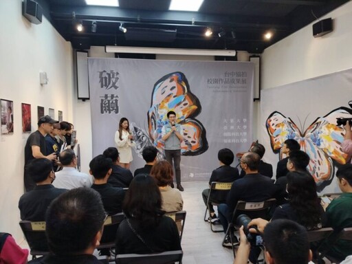 台中協拍《破繭》成果展 14部短片「中山73」放映 見證學子羽化成蝶