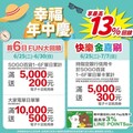 夏日最佳採購時機 購物體驗再升級 新竹SOGO年中慶最高回饋13%