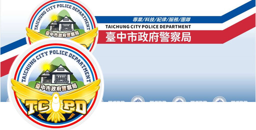 臺中市政府警察局辦理113年第2次警員陞職作業、21職缺公開選填