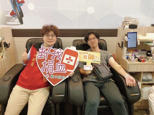 臺中郵局與台中捐血中心聯合辦理 捐熱血 郵愛心 公益活動