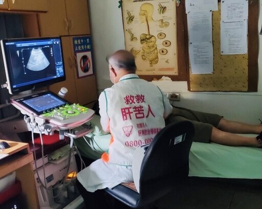 「今年超了沒」台南市立醫院免費腹部超音波檢查活動 揪出80%異常者