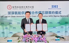 台日強強聯手挺氨能 台肥、日本IHI株式會社簽MOU