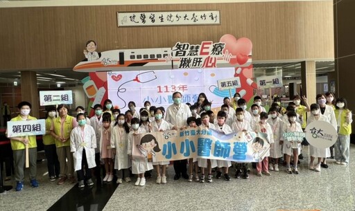 新竹臺大分院舉辦一日職人體驗 小醫師披上白袍學新知