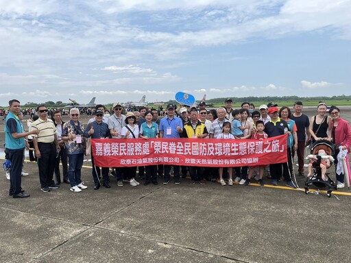 全民國防知性之旅 退輔官兵參訪嘉義空軍基地