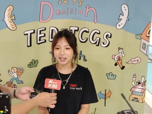 2024第五屆TEDxTCGS Youth「抉擇Decision」8/11在國資圖隆重登場