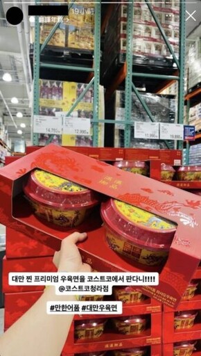 台灣「精品牛肉麵」賣進到韓國!華麗包裝讓網友直呼太精緻