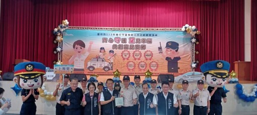 臺中市舉辦113年推行守望相助工作示範觀摩 共創富足麥鄉