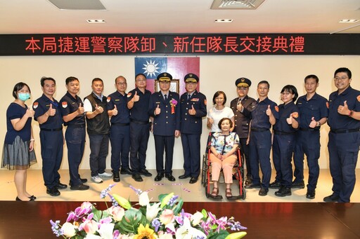 臺中捷運警察隊舉行隊長交接典禮 局長期許精進勤務守護市民安全