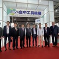 2024台中工具機展盛大開幕