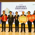 勇奪最高榮譽，臺南市政府榮獲全國唯一健康城市暨高齡友善城市卓越獎！