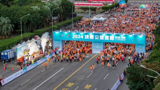 2024扶輪公益路跑Run for台北國際扶輪年會：健康與愛心同行為2026台北國際扶輪年會揭序