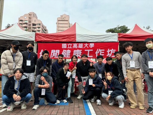 高雄大學運師生推出「休閒健康工作坊」為居民量測Inbody、推廣優質休閒生活