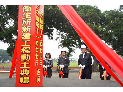 屏東縣新園鄉衛生所新建工程動土 打造高齡友善醫療照護環境 提供優質醫療與照護服務