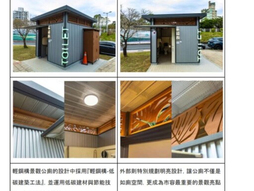 瑞煦建築集團引領創新營建工法 打造高效永續建築新典範