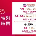 義大世界尋找「史、內、克」玩樂園只要1塊錢