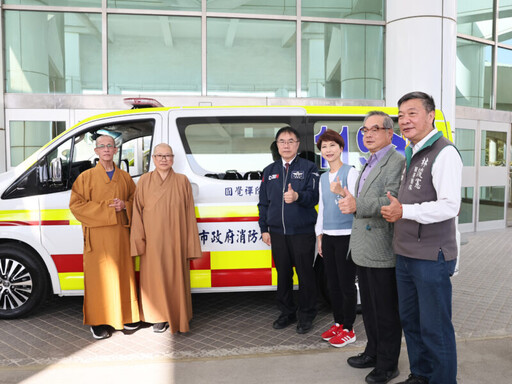 圓覺禪院捐贈救護車予南市府 黃偉哲感謝愛心強化院前緊急救護