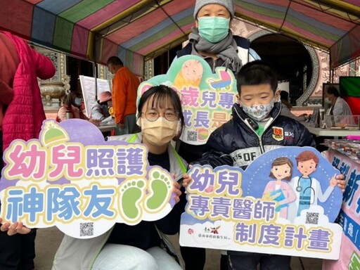 推動幼兒健康照護新標竿—「幼兒專責醫師制度計畫」