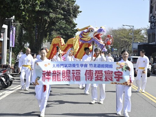 太極門竹北道館「祥龍賜福-傳愛寰宇」踩街送祝福熱鬧登場