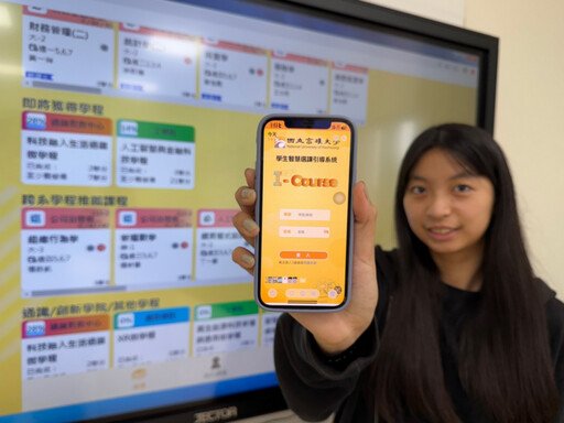 高雄大學「I-Course」鼓勵學生跨學科學習、加值學歷