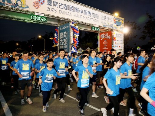 臺南古都國際半程馬拉松今晨熱鬧開跑 黃偉哲市長歡迎各地跑者相聚跑出健康