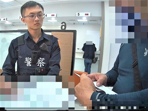 遭假交友詐騙 長榮警阻男子被詐286萬元