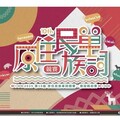 第十屆原住民族語言單詞賽 南投縣初賽3/29登場